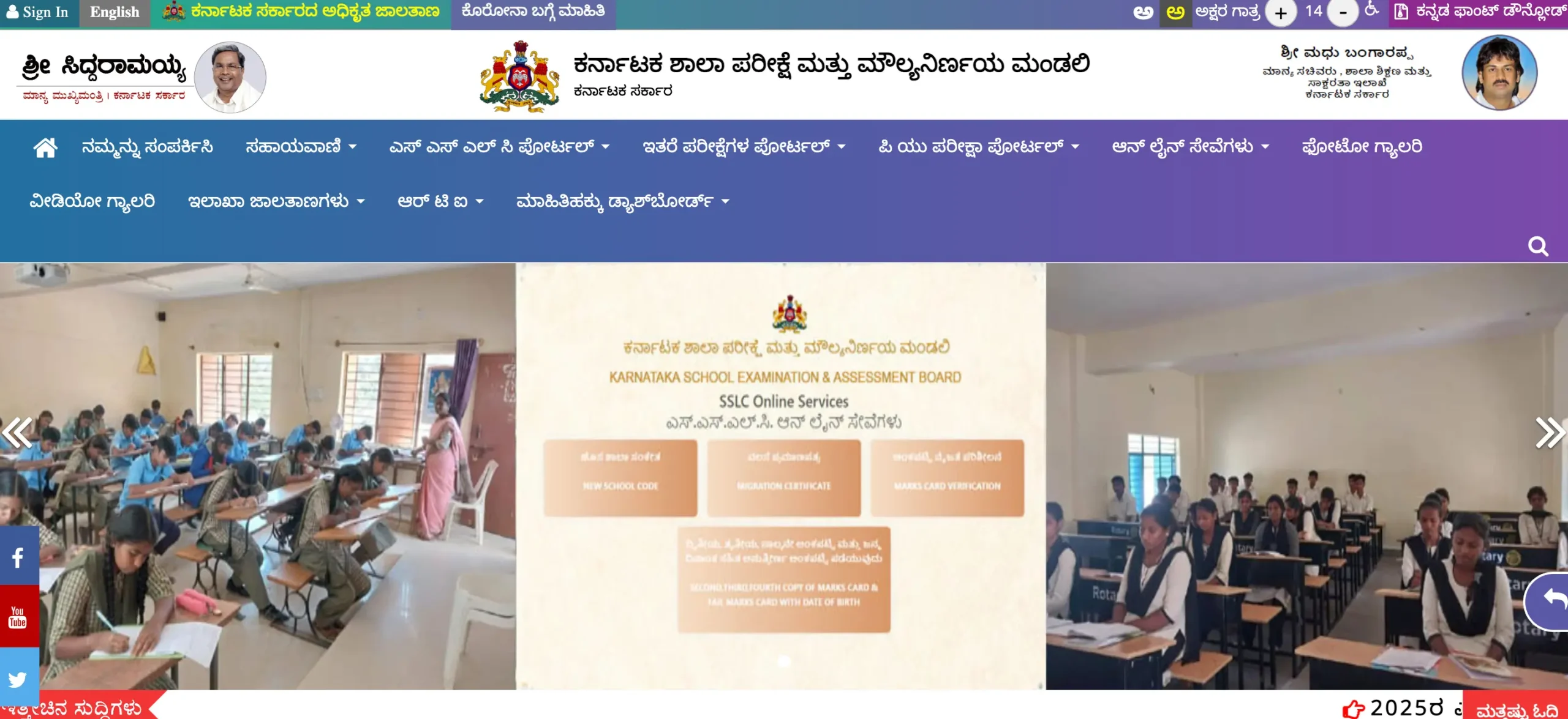 SSLC 2 Result